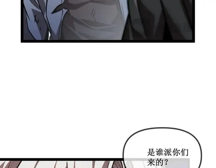 《深渊之种》27 争锋相对图47