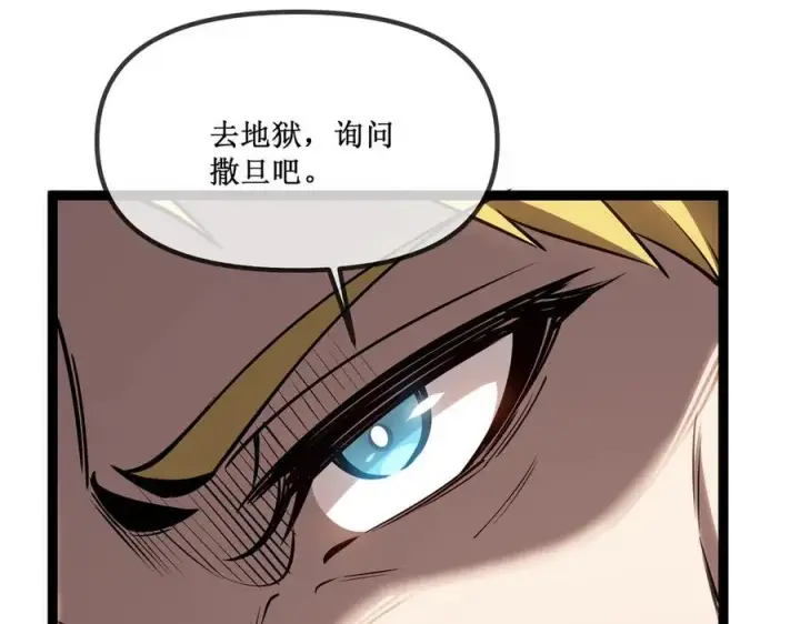 《深渊之种》27 争锋相对图51