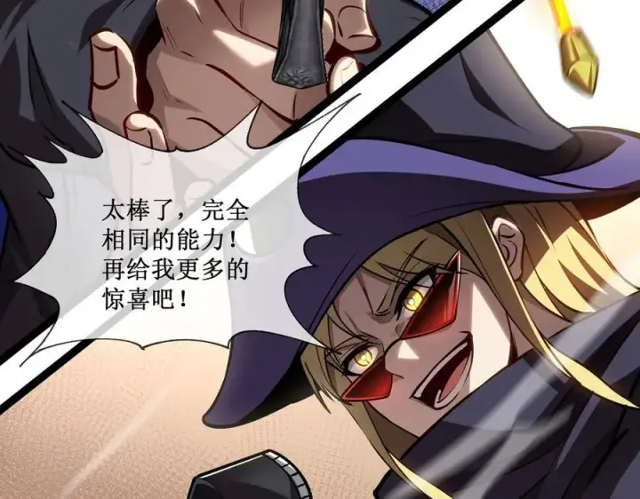《深渊之种》27 争锋相对图69