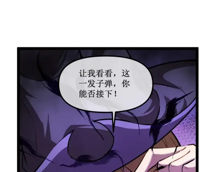 《深渊之种》27 争锋相对图71