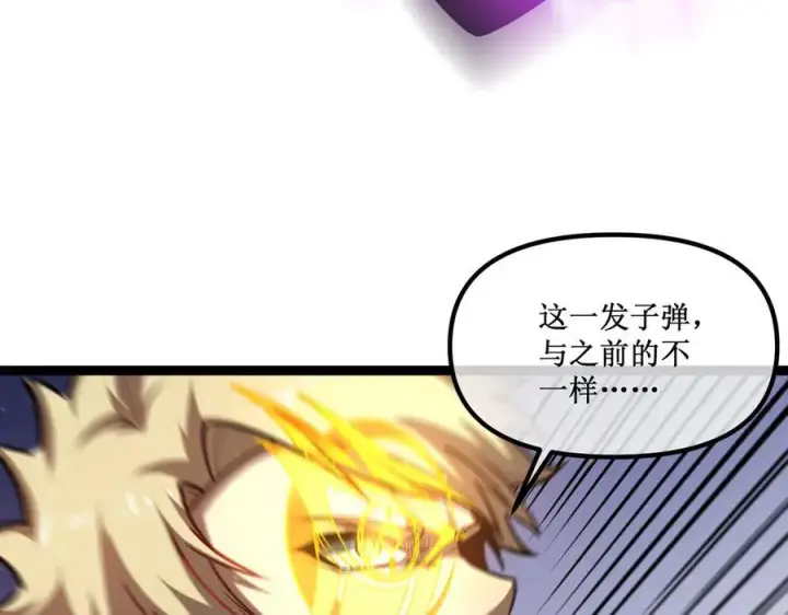 《深渊之种》27 争锋相对图77
