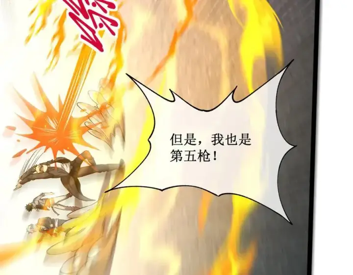 《深渊之种》27 争锋相对图83