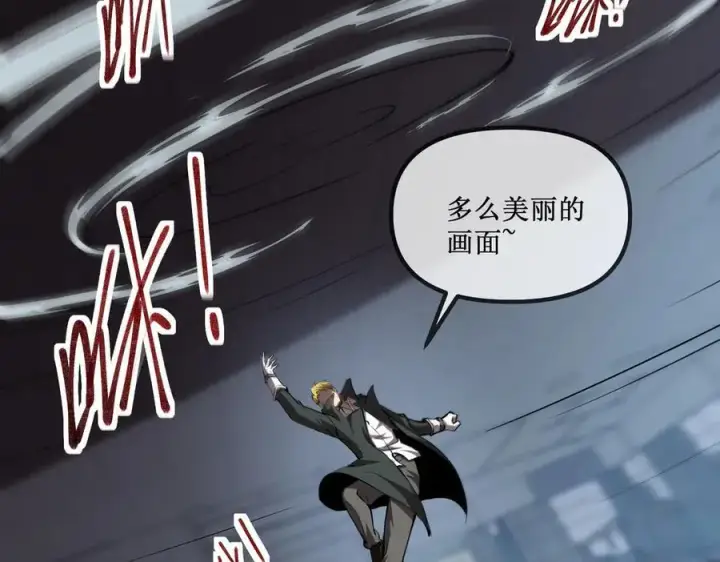 《深渊之种》27 争锋相对图9