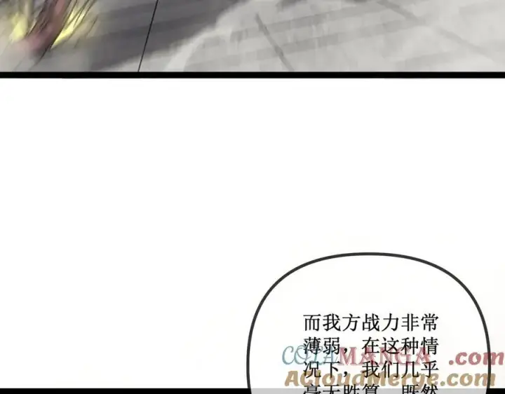《深渊之种》28 镇压图10