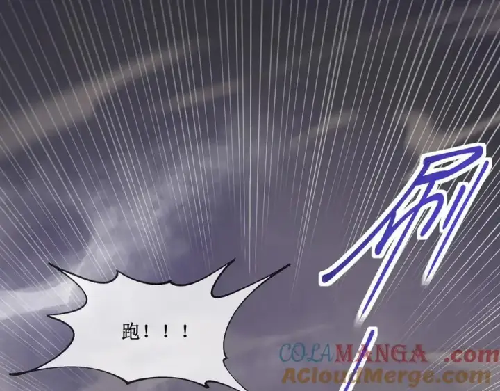 《深渊之种》28 镇压图13