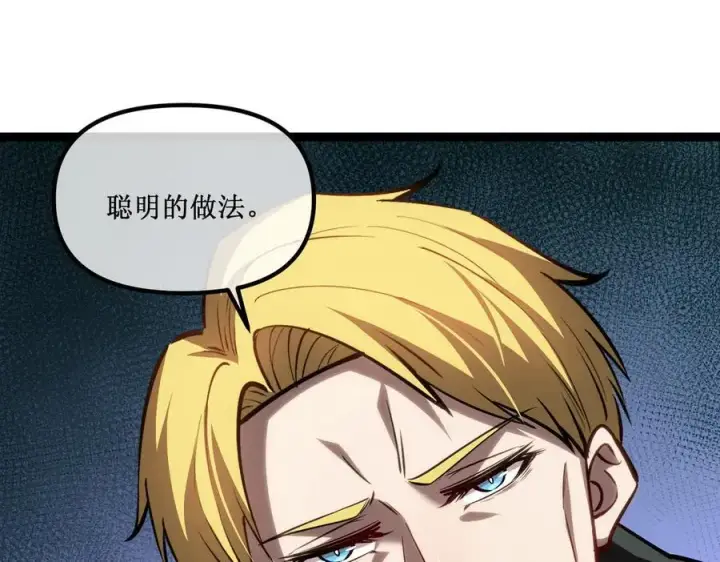 《深渊之种》28 镇压图21