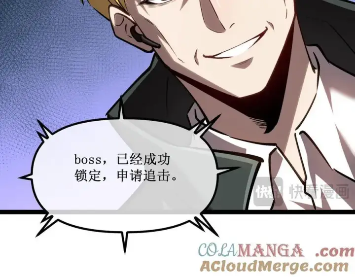《深渊之种》28 镇压图22