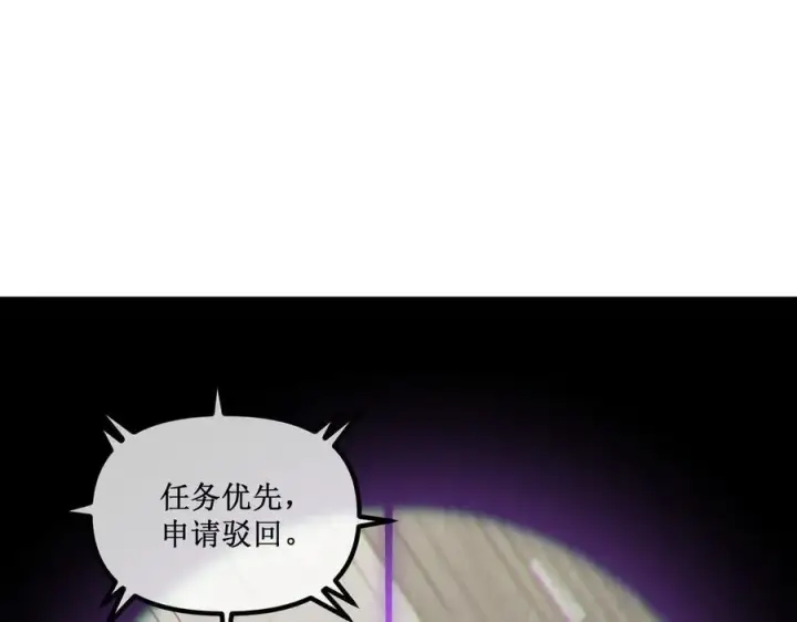 《深渊之种》28 镇压图23