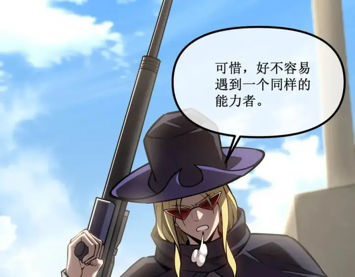《深渊之种》28 镇压图26