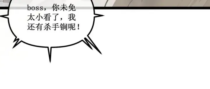 《深渊之种》28 镇压图3