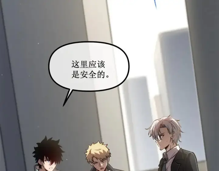 《深渊之种》28 镇压图32