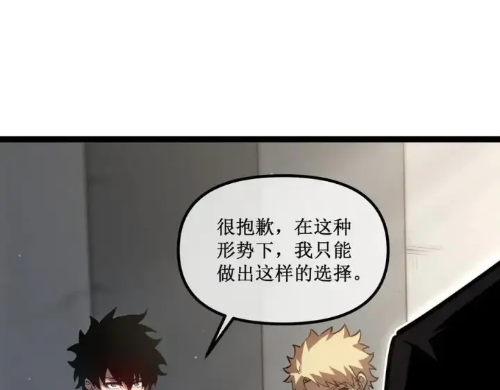 《深渊之种》28 镇压图36