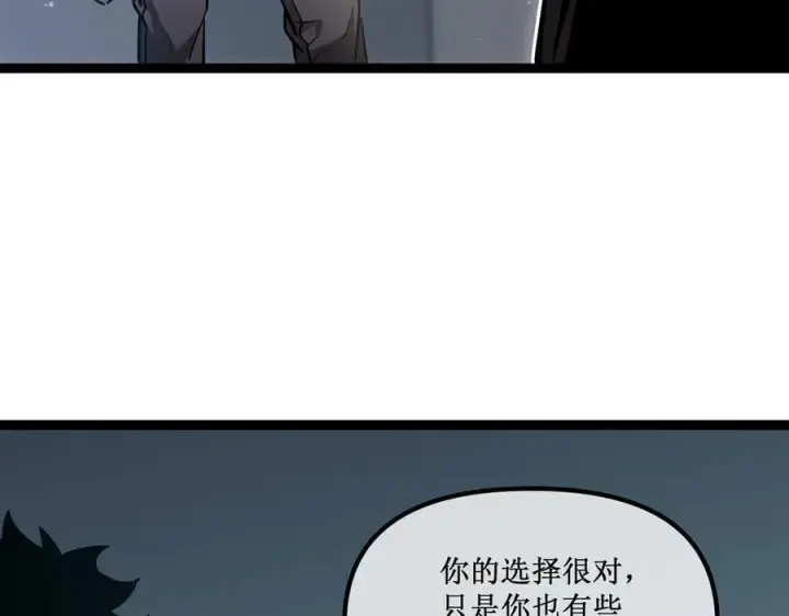 《深渊之种》28 镇压图38