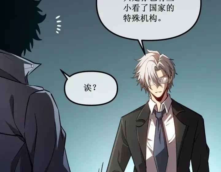 《深渊之种》28 镇压图39