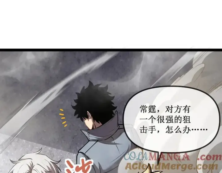 《深渊之种》28 镇压图4