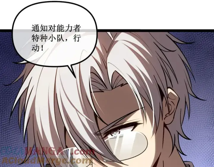 《深渊之种》28 镇压图43