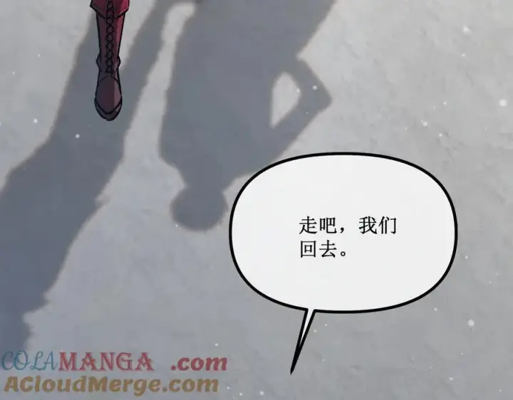《深渊之种》28 镇压图49
