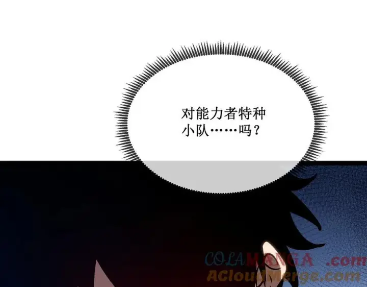 《深渊之种》28 镇压图52