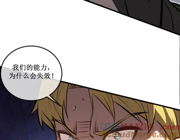 《深渊之种》28 镇压图58