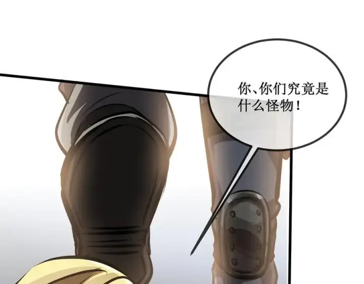 《深渊之种》28 镇压图60