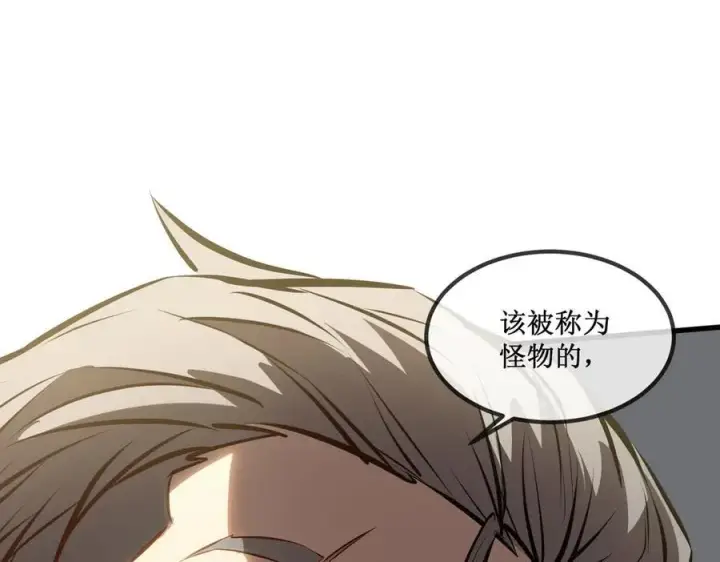 《深渊之种》28 镇压图68