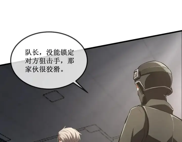 《深渊之种》28 镇压图71