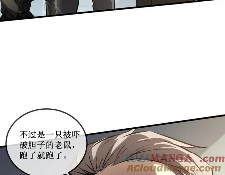《深渊之种》28 镇压图73