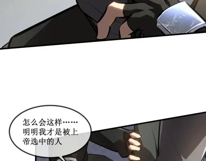 《深渊之种》28 镇压图75