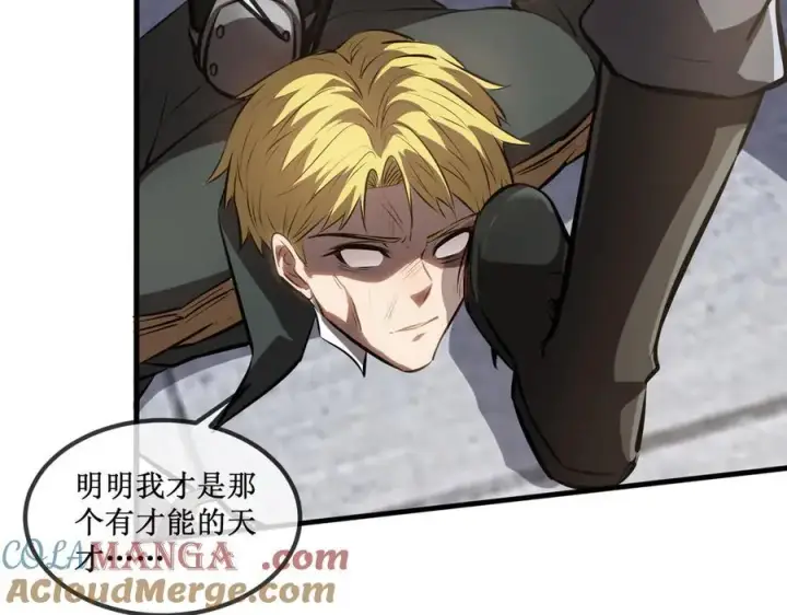 《深渊之种》28 镇压图76