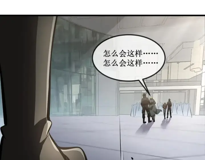 《深渊之种》28 镇压图78