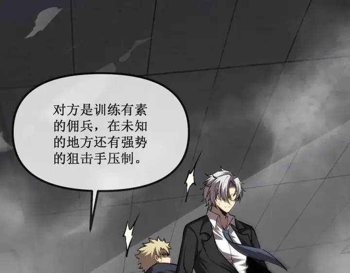 《深渊之种》28 镇压图8