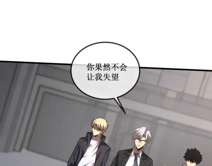 《深渊之种》28 镇压图81