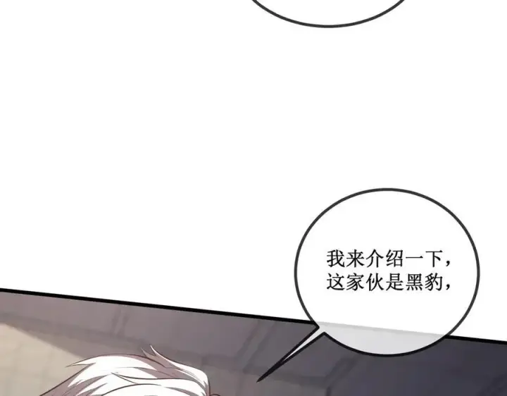 《深渊之种》28 镇压图84