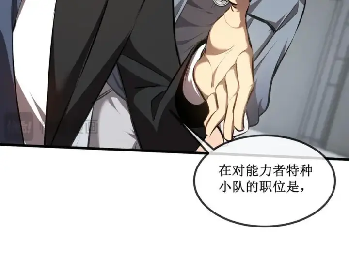 《深渊之种》28 镇压图86