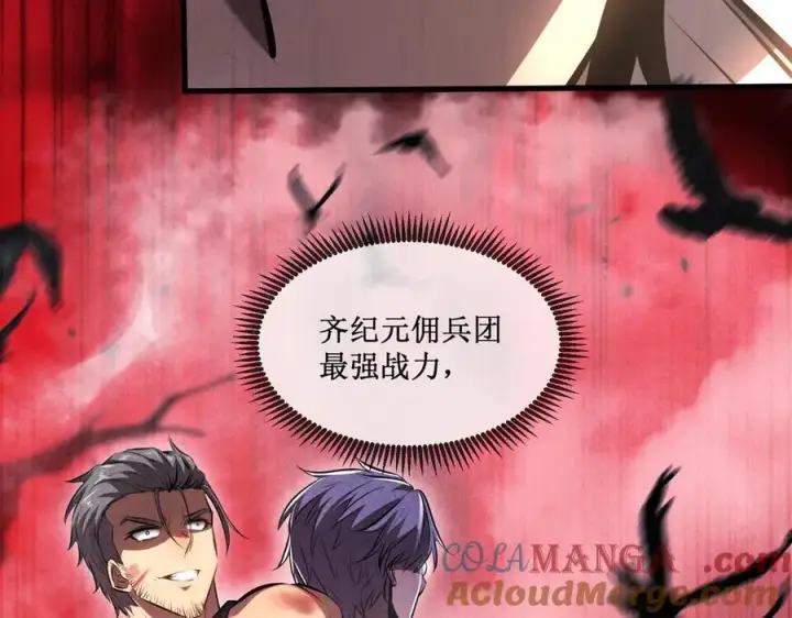 《深渊之种》28 镇压图91