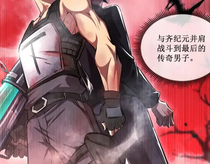 《深渊之种》28 镇压图92