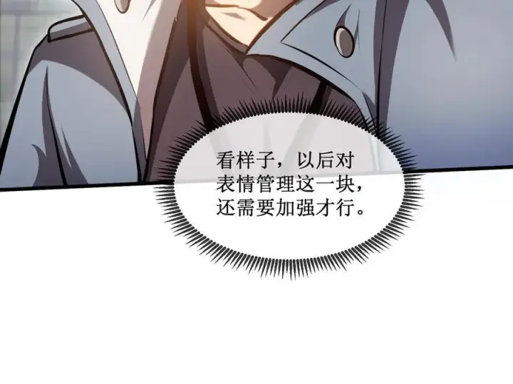 《深渊之种》29 试探图11