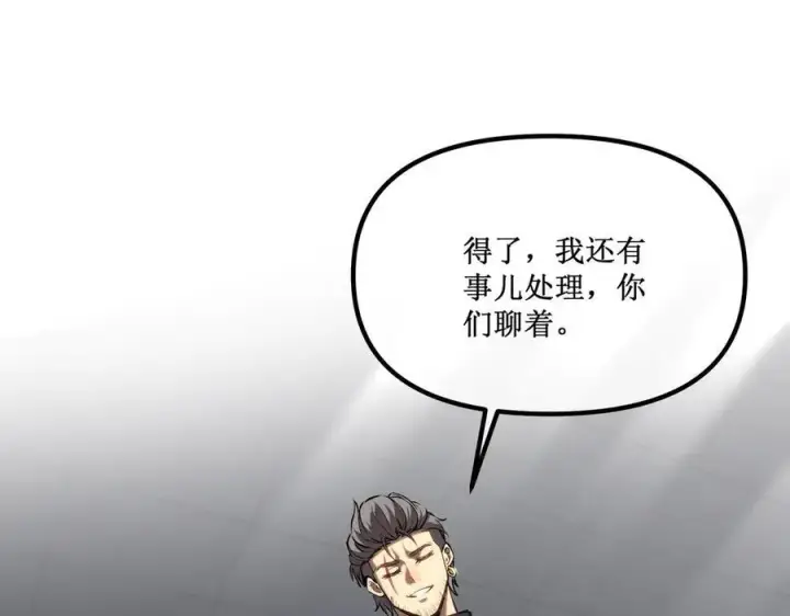 《深渊之种》29 试探图14