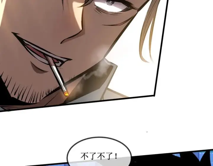 《深渊之种》29 试探图2