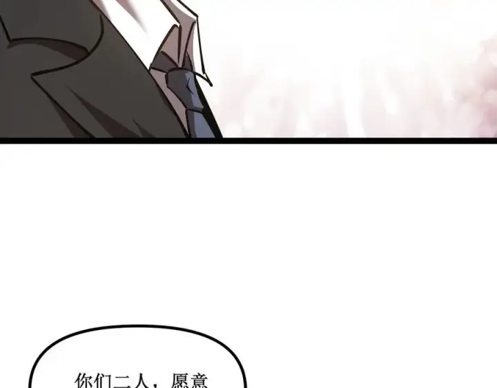 《深渊之种》29 试探图21