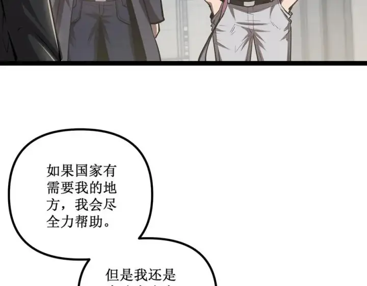 《深渊之种》29 试探图23