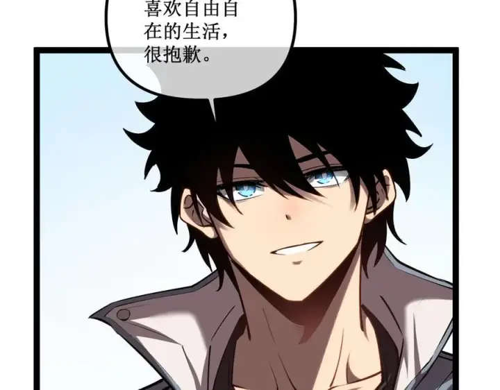 《深渊之种》29 试探图24