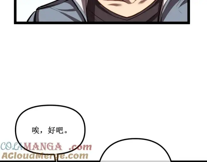 《深渊之种》29 试探图25