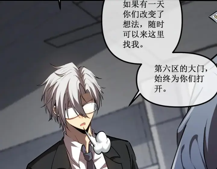 《深渊之种》29 试探图26