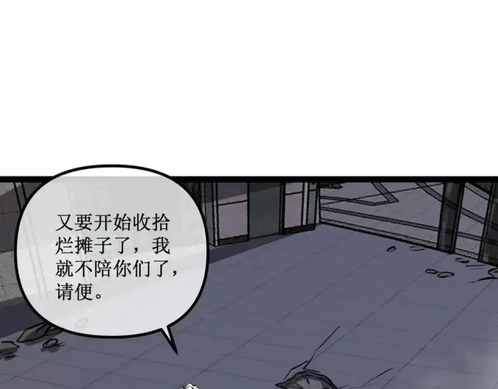 《深渊之种》29 试探图29