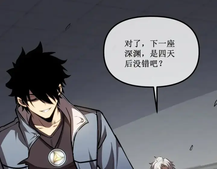 《深渊之种》29 试探图35