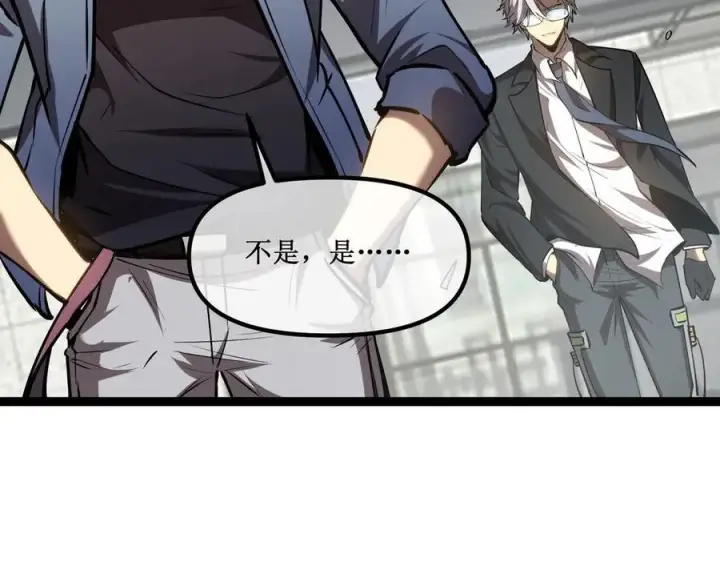 《深渊之种》29 试探图36