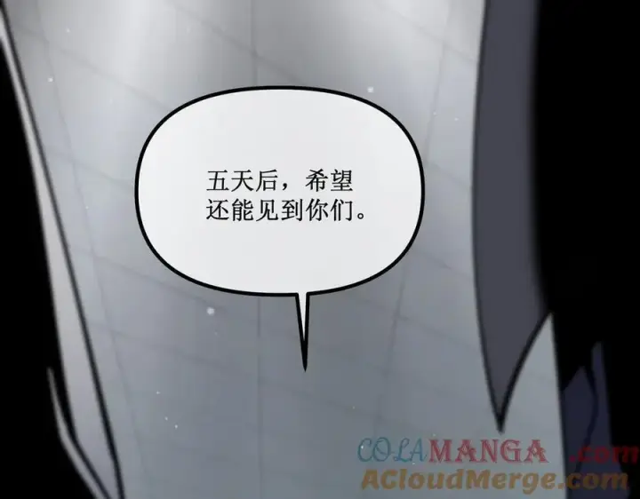 《深渊之种》29 试探图46