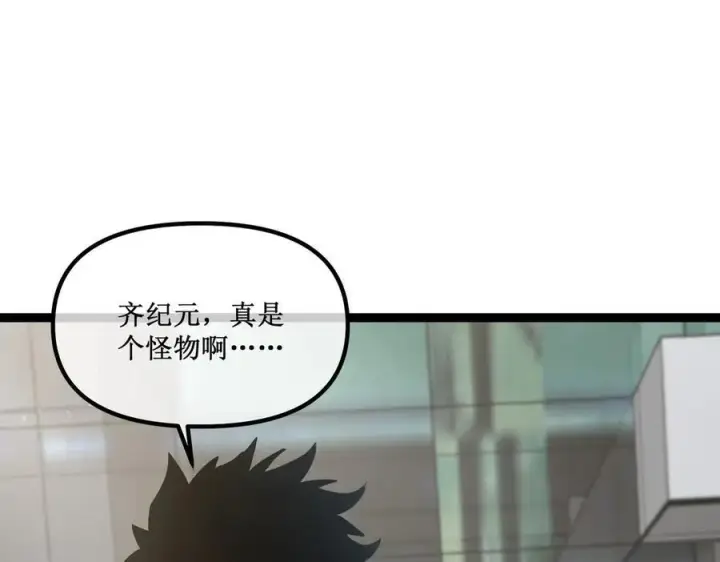 《深渊之种》29 试探图53