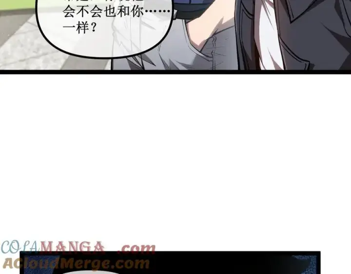《深渊之种》29 试探图55